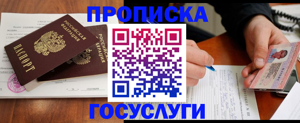 временная регистрация для всех в Коломне