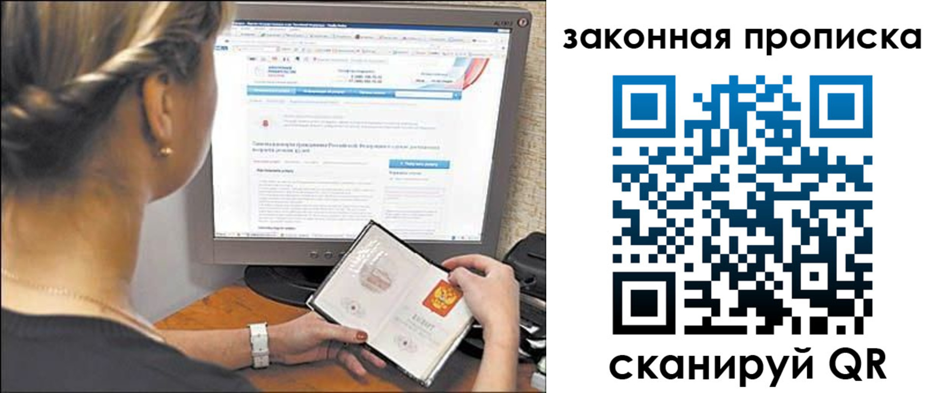 прописка в Коломне