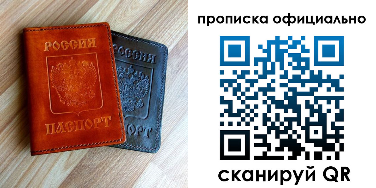 временная регистрация адрес в Коломне