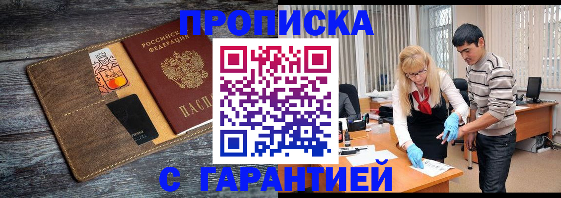 временная регистрация для школы в Коломне