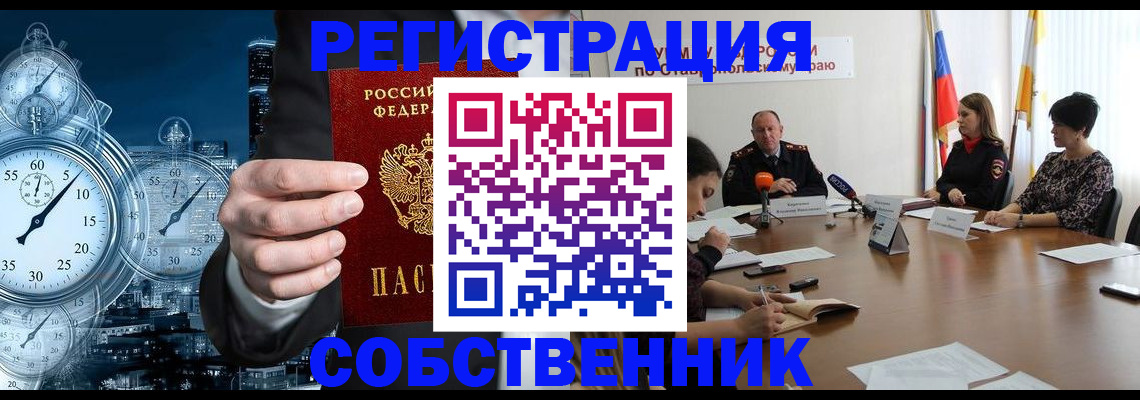где прописаться в Коломне