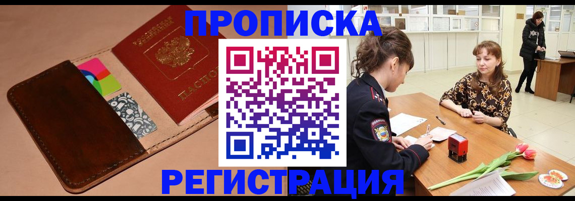 временная регистрация гарантия в Коломне